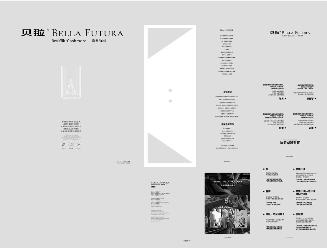 BELLA FUTURA 品牌物料体系