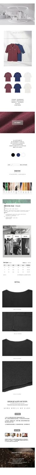 电商页面与商品详情设计