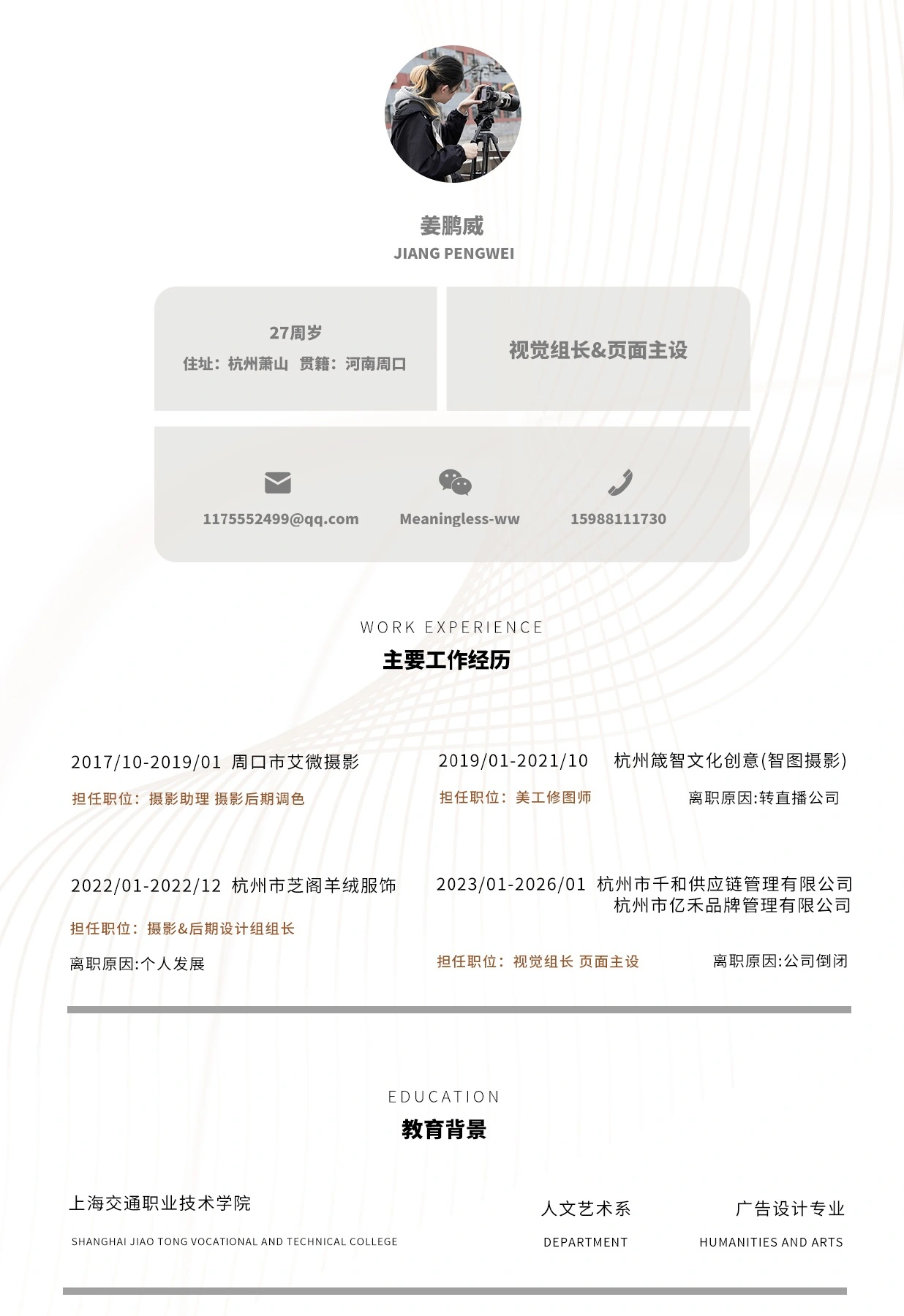 作品集第1页：从摄影后期，到品牌视觉与 AI 产品